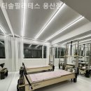 더솔필라테스 - 용산구 한강대로 56-1 | 더솔필라테스