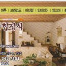 마루종합장식 이미지