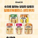 한끼밸런스 이미지