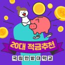 국립한밭대학교 이미지