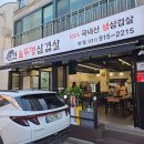 탄중로 221번길 이미지