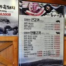 도세기 서울 영등포구 맛집 제주흑돼지 근고기 요망진 맛집 당산동 이미지