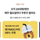 선경마트 | 컴포즈커피 바닐라크림라떼 블랙글레이즈드라떼 저렴이 버전 ? 솔직후기 (가격, 할인 정보)