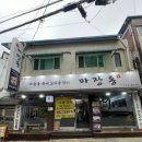 정육식당고기의정석