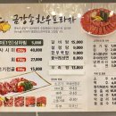 금강송한우프라자 이미지