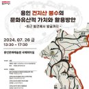 봉수 이미지
