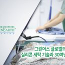 맵시크린세탁 이미지
