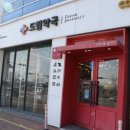 매곡365약국 이미지