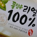 콩담은