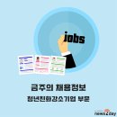 ㈜승진화학 뉴스투데이