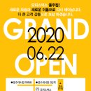 오피스넥스울주점