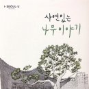 나무특별시 이미지