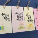 수채캘리그라피 이미지