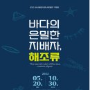 부산광역시 해양자연사박물관 이미지