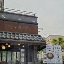 산골마을(본점) 이미지