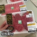 성원식육점