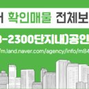 (단지내)딸기공인중개사사무소 네이버블로그