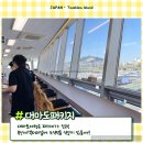 세븐일레븐 부산동구동양점 | 1박2일 여행기] 자유여행파인 내가 패키지를 선택한 이유 feat. 부산국제여객터미널 조식 맛집 총정리