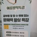 예닮해법학원