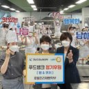 남해군푸드뱅크 이미지