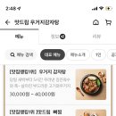 맛드림우거지감자탕