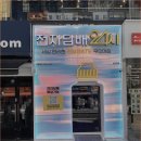 서현역 자판기