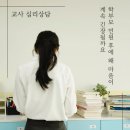 이혜선심리상담연구소