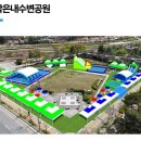 원신흥북로 이미지