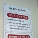 원조설악산황태 네이버블로그