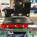제노스템 안양고객센터 | 차량 방전 걱정 끝! 보조배터리 에코파워팩 S20 액정타입 설치 후기