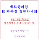 세화한의원 이미지