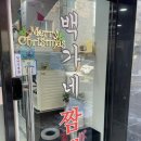 백가네짬뽕 이미지