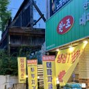 대파상회 | 오창 고깃집 대파구이 냉패 맛집 대파촌 오창상회점 후기