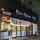 소정도가 | 포항 두호동 돼지갈비 맛집 소정 본점 내돈내산 후기