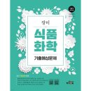 장미식품 이미지