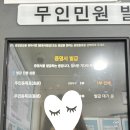 [Ep13] 특례 보금자리론 신청 후 두 달, 최종 심사 통과 후기 : 아낌e보금자리론