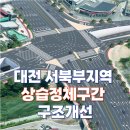 구암교지선 이미지