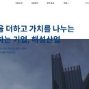 해성종합기술