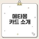 미소온누리약국 | 메타몽 프로모 카드가 궁금하다면