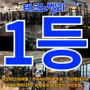맥스짐 이미지