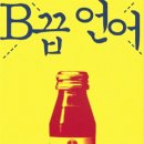 촌티 조선일보