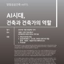 현안건축사사무소 이미지