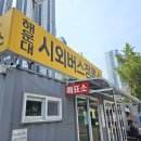 시외버스터미널 맞은편 이미지