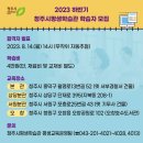 청주시평생학습관 본관 이미지