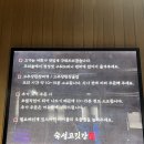 광명로(남) | 수진역맛집 성남 삼겹살 <숙성고깃간본점> 숙성한돈 후기