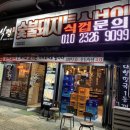 식껍 면목점 이미지