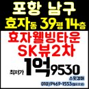 포항시남구39 이미지