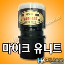 하나음향 - 파주시 명동길 1 | 하나음향
