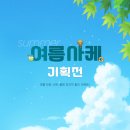 이레아키 | 2025년 가을 니혼슈🍁 하쿠라쿠세이 토쿠베츠준마이 히야오로시
