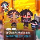 올댓 | 『올댓프린팅』 첫 무테 코롯토 제작 후기 (무테아크릴)